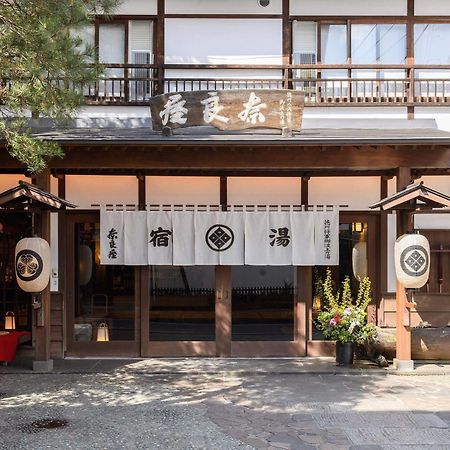 Naraya Kusatsu (Gunma) Exterior foto